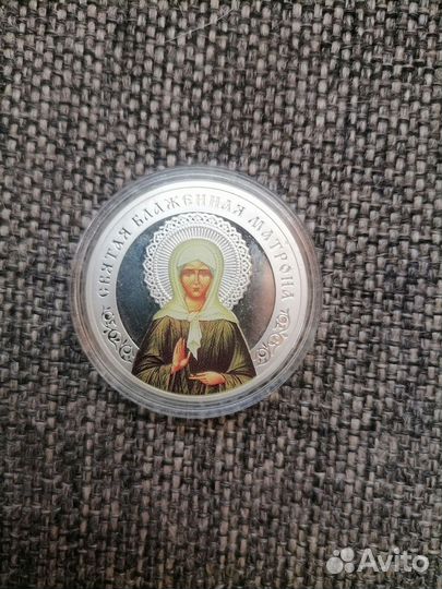 Серебряная монета Блаженная Матрона