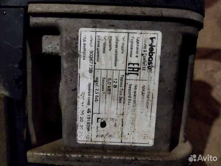 Webasto thermo top evo бензин