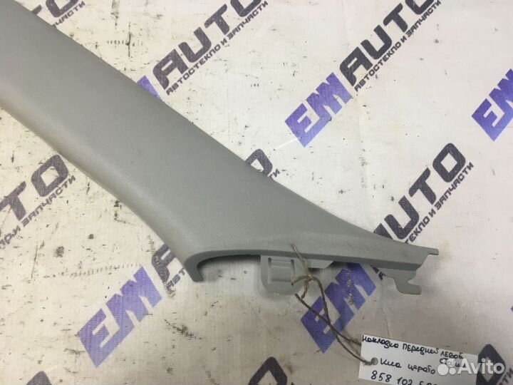 Накладка стойки передней левой Киа Церато