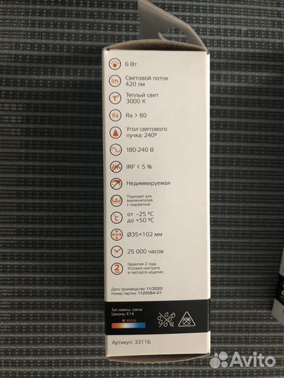 Лампа энергосберегающая