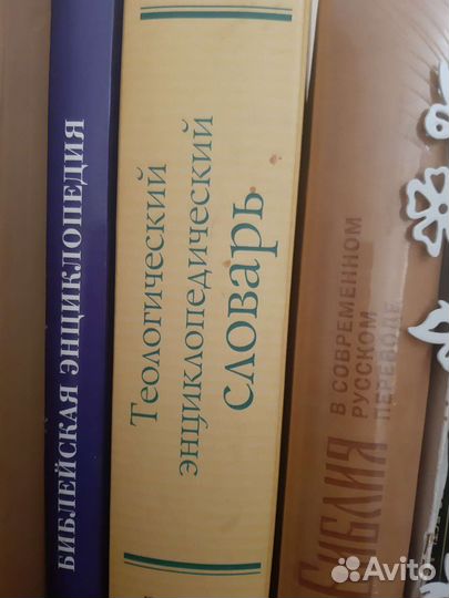 Христианские книги