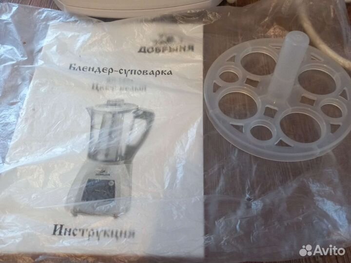 Блендер суповарка