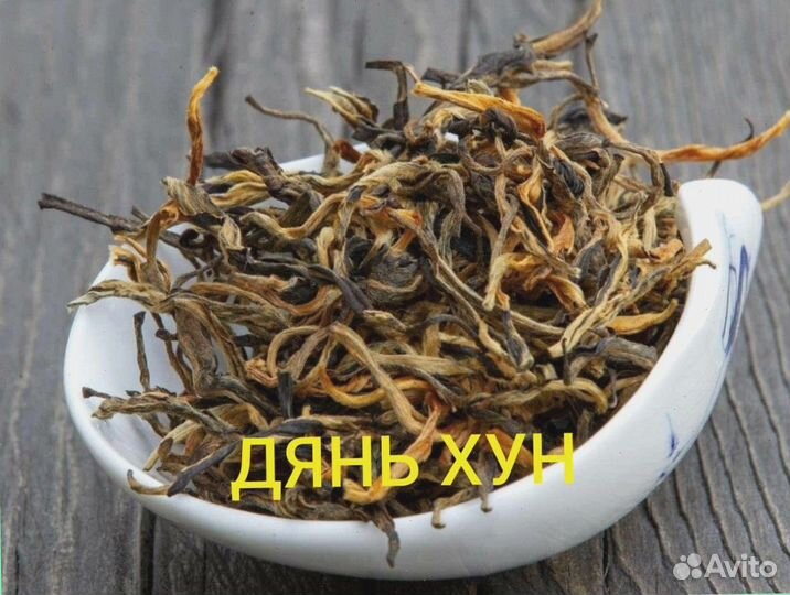 Чай для скорости, Китайский