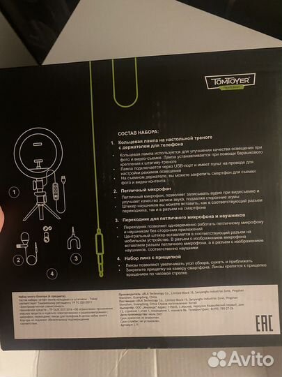 Набор для блогера