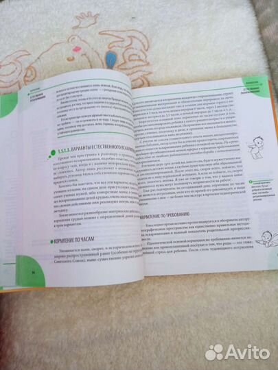 Книга Комаровского