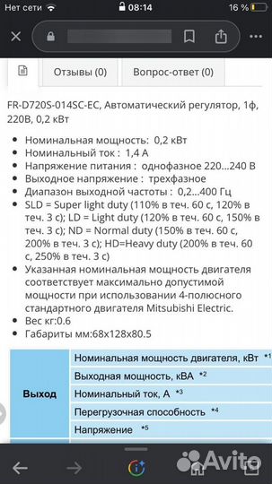 Частотный преобразователь mitsubishi