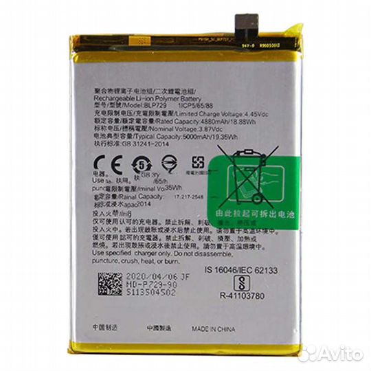 Продажа/ремонт Аккумулятор для Realme c11