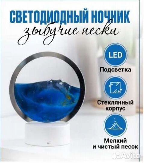 Светильник ночник живая 3D картина Пески декор NEW