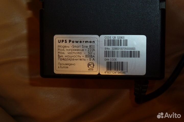 Ибп PowerMan Smart Sine