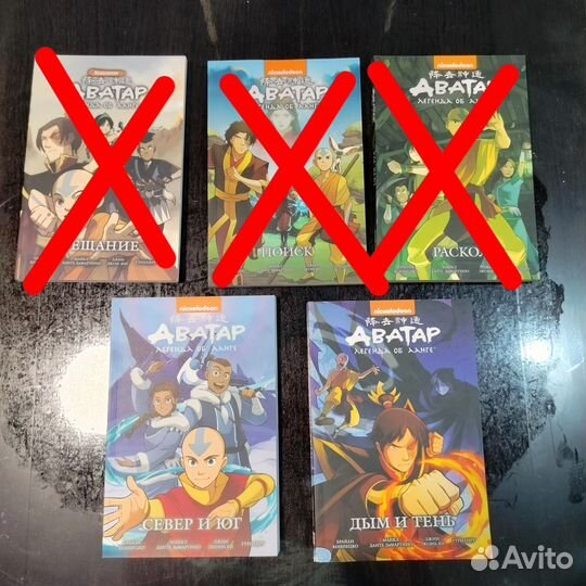 Аватар легенда об Аанге комикс