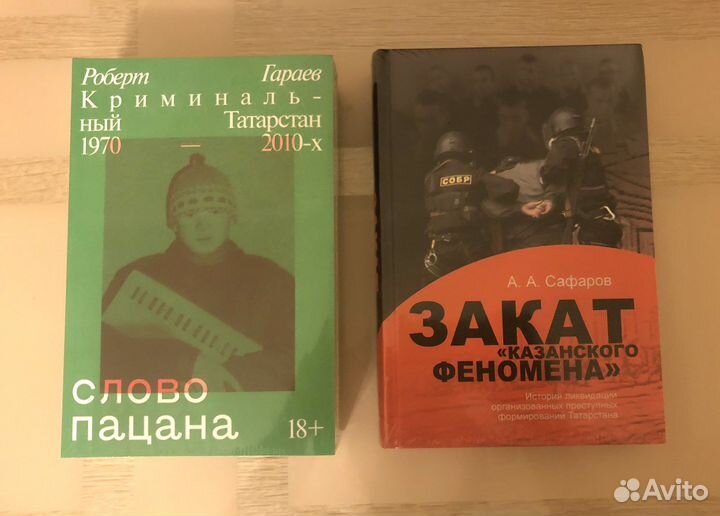 Криминальная литература / Книг про бандитов