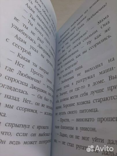 Детские книги Холли вебб