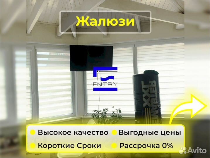 Жалюзи
