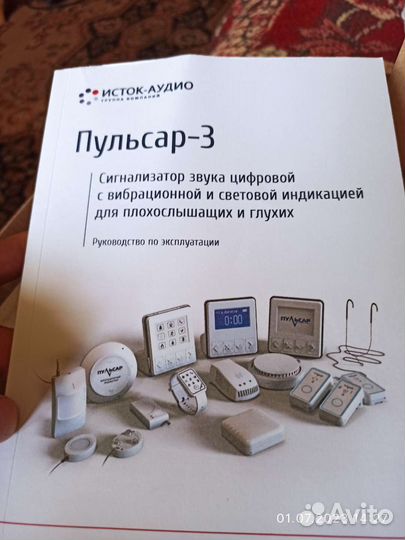Пульсар 3 (новый)