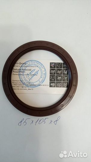 Сальник колен вала Renault Duster 2.0 122797403R