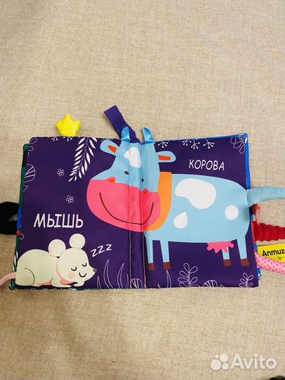 Книжка мягкая шуршалка для малышей новая