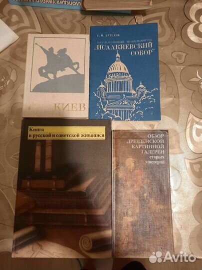 Книги про искусство