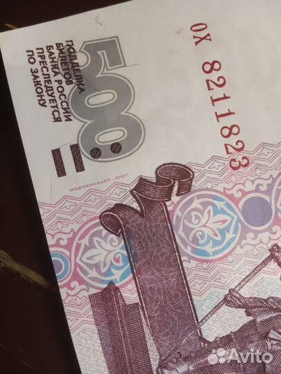 500 р купюра с корабликом модификации 2001 года