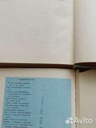 Книги о кактусах