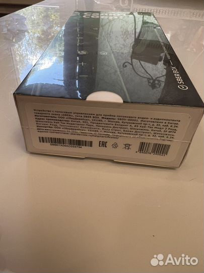 Приставка SberBox (sbdv-00001)