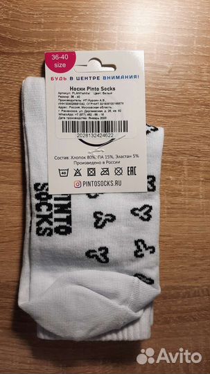 Носки размер 36-40