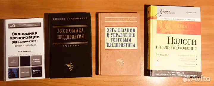 Книги и учебники по менеджменту, экономике