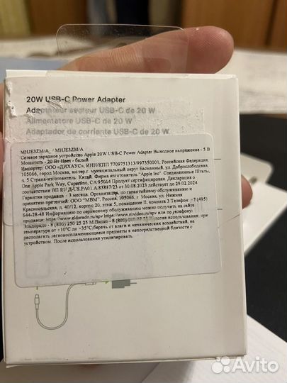 Адаптер 20W apple USB-C