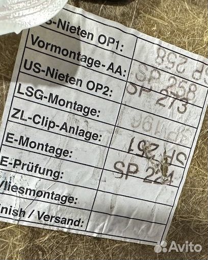 Обшивка двери Mercedes-Benz W211