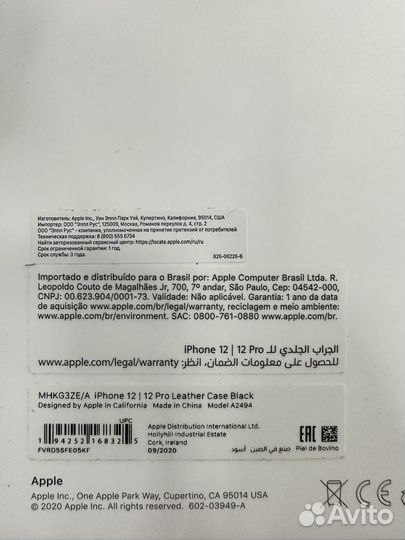 Чехол Apple iPhone 12/12pro A2494 кожа (оригинал)