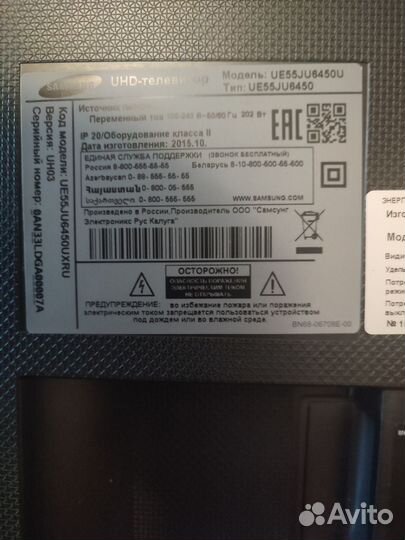 Телевизор samsung 55 дюймов
