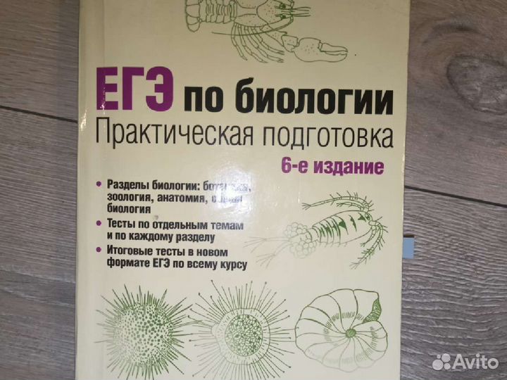 Соловков егэ. Пособие по биологии Соловков. Соловков биология ЕГЭ. Соловков ЕГЭ по биологии 7 издание. Справочник по биологии Соловков.