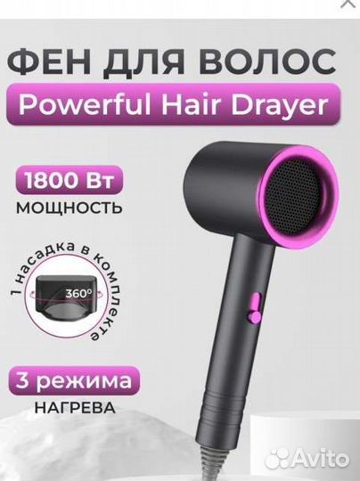 Фен для волос профессиональный новый