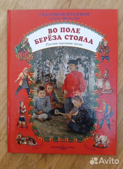 Русские народные песни