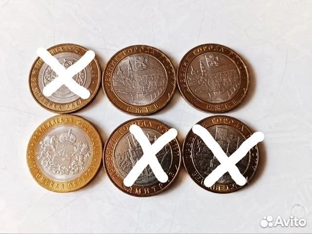 Монеты юбилейные