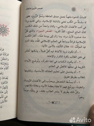 Книги на арабском