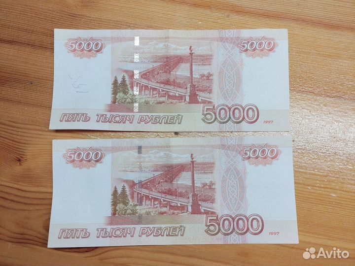 Купюры без модификации 5000
