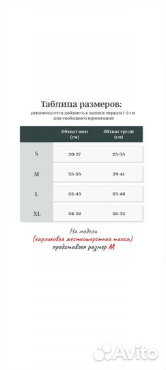 Шлейка для небольшой собачки