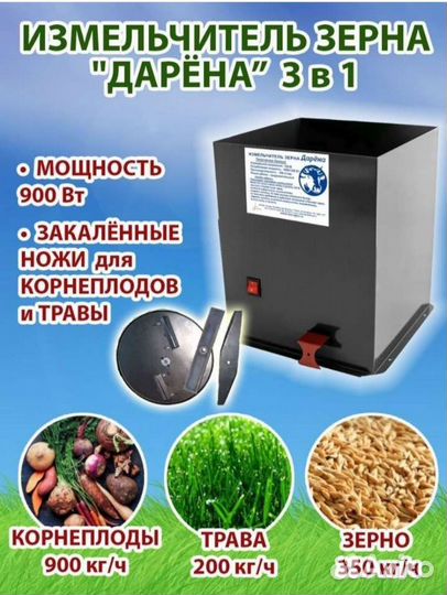 Измельчитель яблок, корнеплодов, соломы