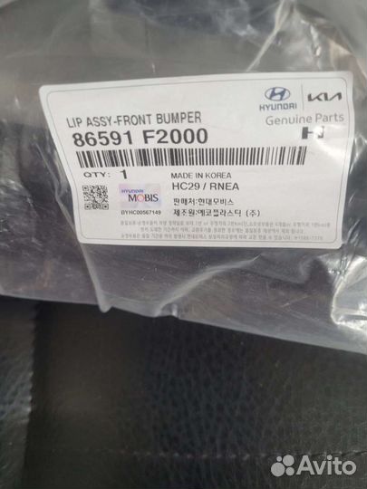 Спойлер переднего бампера Hyundai Elantra