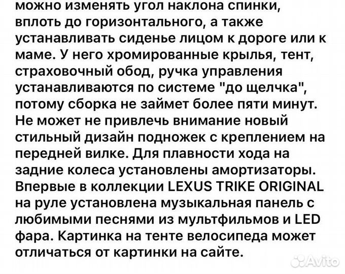 Велосипед коляска с ручкой