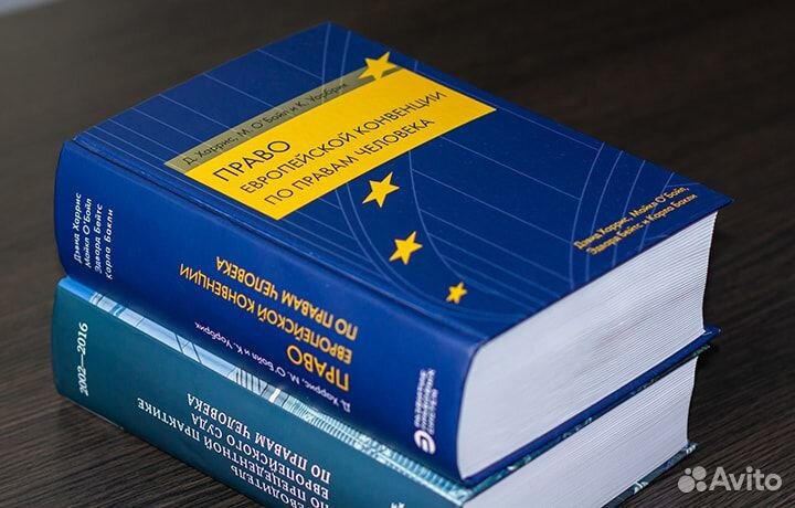 Право европейской конвенции по правам человека
