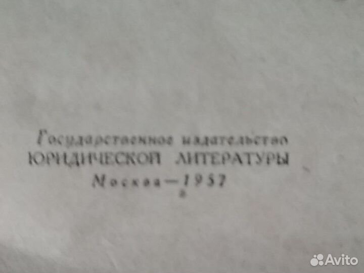 Книга раритет юридическая литература