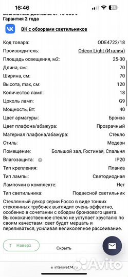 Люстра потолочная италия новая