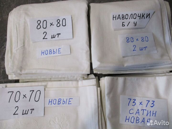 Простыни, наволочки, пододеяльник,полотенца - СССР