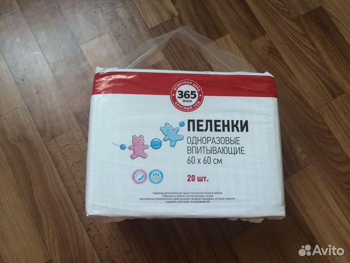 Пеленки одноразовые 60х60