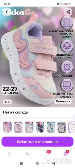 Кроссовки детские