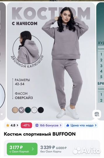 Флисовый костюм