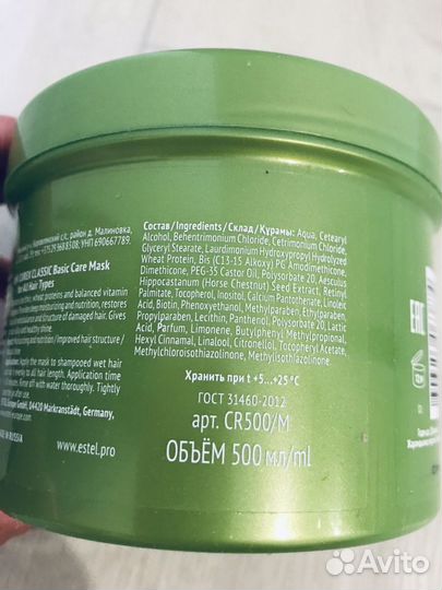Маска эстель для волос