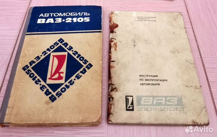 Книги по обслуживанию автомобилей ваз СССР