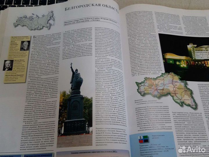 Иллюстрированный атлас России